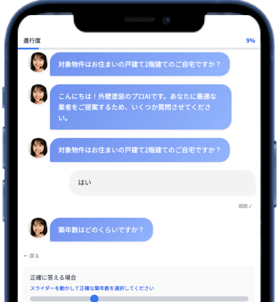 ステップ2 簡単な質問に回答